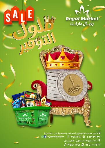 Egypt - Cairo Royal Market offers in D4D Online. Special Offer. . Till 07th June
