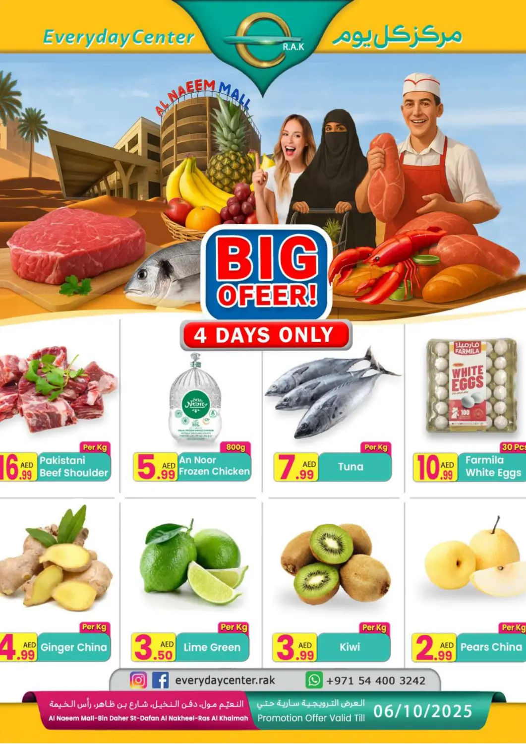 UAE - Ras al Khaimah Everyday Center offers in D4D Online. Al Naeem Mall - Ras Al Khaimah. . Till 6th October