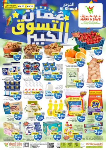 Oman Shopping Festival