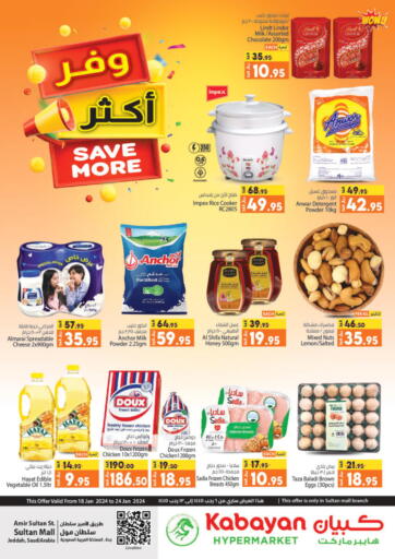 KSA, Saudi Arabia, Saudi - Jeddah Kabayan Hypermarket offers in D4D Online. Save More. . Till 24th January