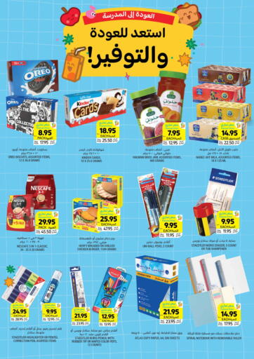 KSA, Saudi Arabia, Saudi - Ar Rass Tamimi Market offers in D4D Online. Back To School. . Till 13th August