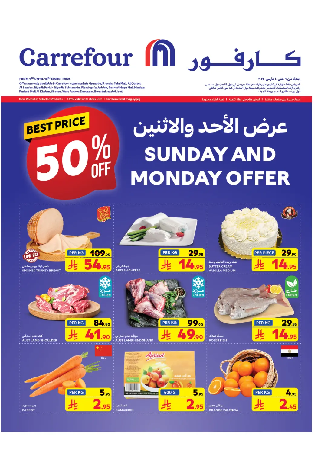 KSA, Saudi Arabia, Saudi - Najran Carrefour offers in D4D Online. Sunday And Monday Offer. . Till 10th March