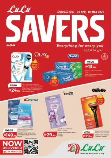 Lulu Savers