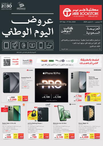 KSA, Saudi Arabia, Saudi - Khamis Mushait Jarir Bookstore offers in D4D Online. National Day Offers. . Till 3rd October