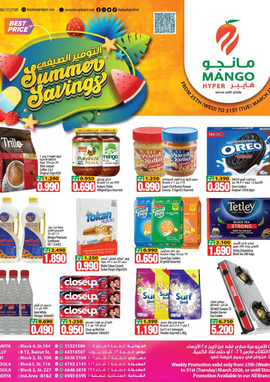 Kuwait - Kuwait City Mango Hypermarket  offers in D4D Online. Summer Savings. . Till 31st March