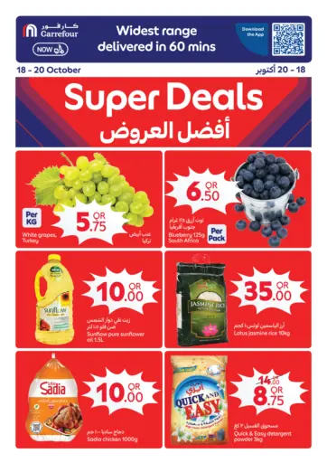 Super Deals
