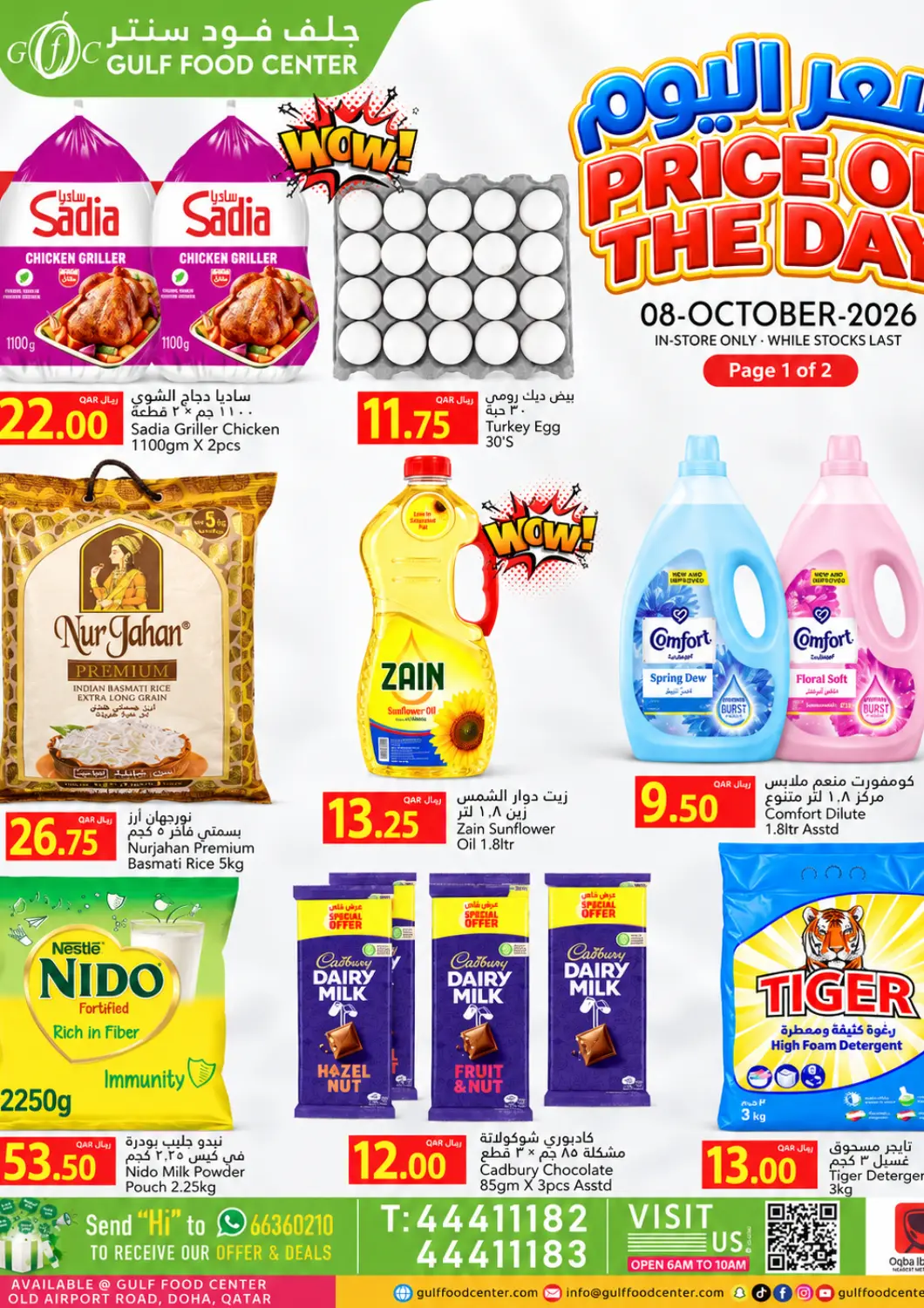 Qatar - Al-Shahaniya Gulf Food Center offers in D4D Online. Price Of The Day. . Only On 8th October