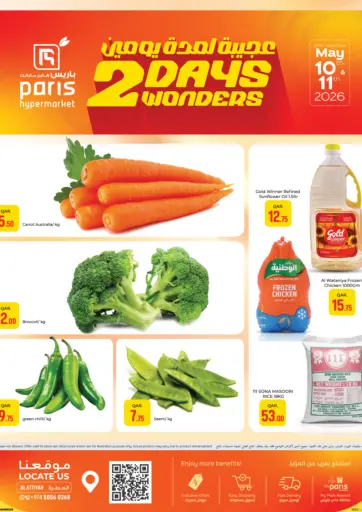 2 Days Wonders@ Al Attiyah