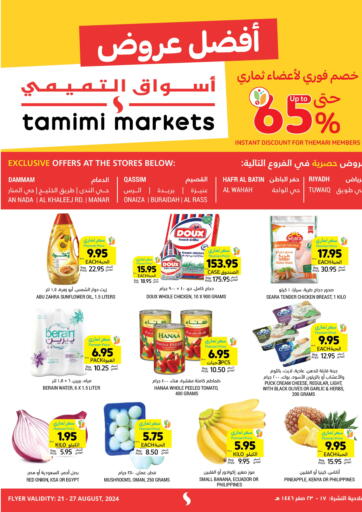 KSA, Saudi Arabia, Saudi - Al Hasa Tamimi Market offers in D4D Online. Upto 65% Instant Discount For Themari Members. . Till 27th August