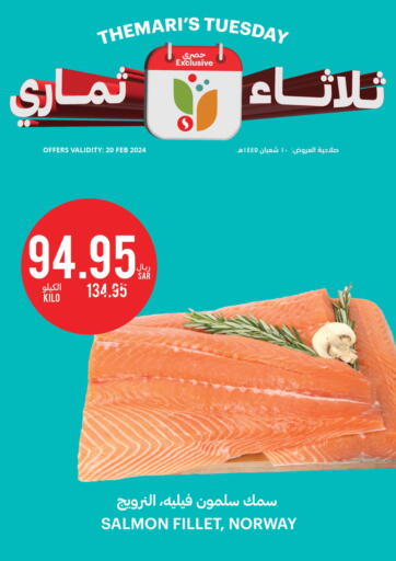 KSA, Saudi Arabia, Saudi - Buraidah Tamimi Market offers in D4D Online. Themari's Tuesday. . Only On 20th February