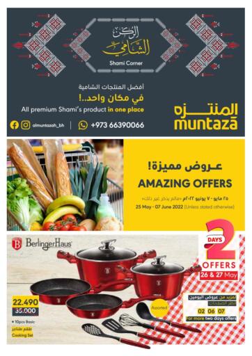 Bahrain Muntaza offers in D4D Online. Amazing Offers. . Till 7th June