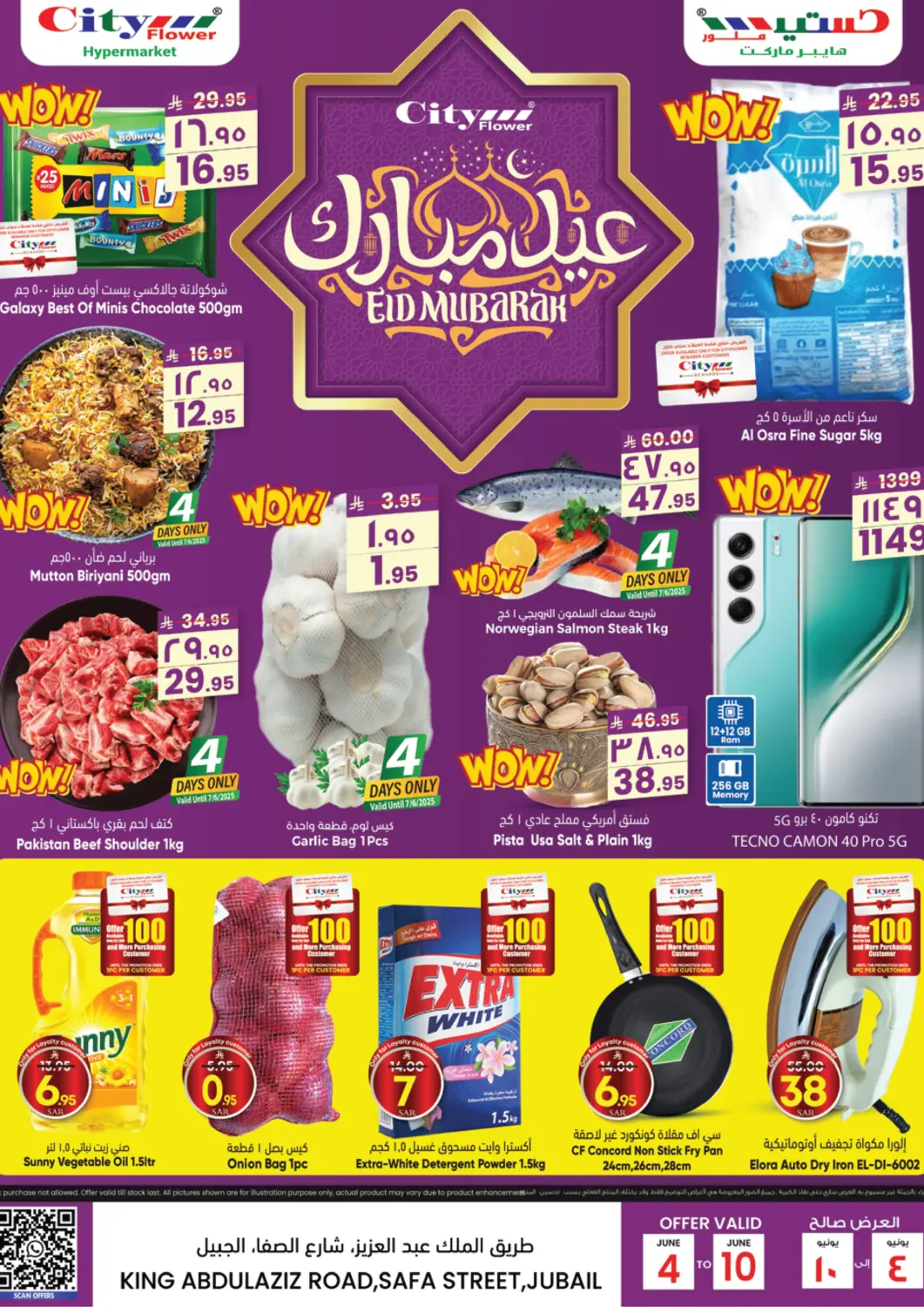 KSA, Saudi Arabia, Saudi - Jubail City Flower offers in D4D Online. Eid Mubarak. . Till 10th June