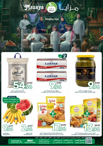 العروض الأسبوعية