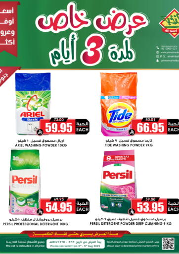 أسواق النخبة - عرض خاص لمدة ٣ أيام in المملكة العربية السعودية Offers - المملكة العربية السعودية عرض خاص لمدة ٣ أيام