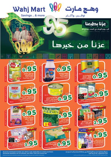 عزنا من خيرها