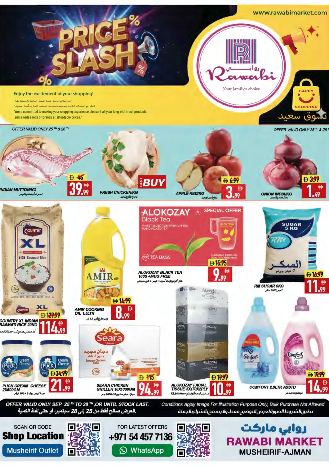 عروض  روابي ماركت عجمان الإمارات العربية المتحدة , الامارات - الشارقة / عجمان في دي٤دي أونلاين. مشرف، عجمان. . حتى ٢٨ سبتمبر