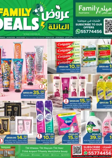 Family Deals!