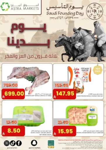 عروض يوم التأسيس