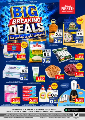Big Breaking Deals