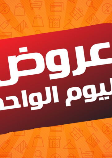 عروض بيم ماركت Egypt - القاهرة في دي٤دي أونلاين. عروض اليوم الواحد. . Only On 15th April