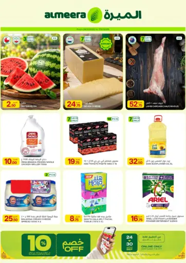 Special Offer
