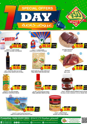 KSA, Saudi Arabia, Saudi - Riyadh Prime Supermarket offers in D4D Online. 1 Day Special Offers. . Only On 3rd July