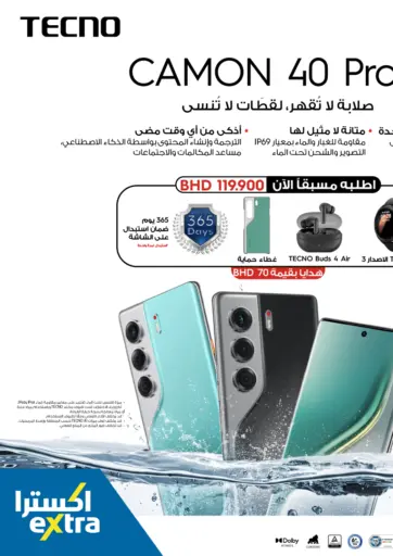 eXtra - TECNO CAMON 40 PRO PRE-ORDER in Bahrain TECNO CAMON 40 PRO PRE-ORDER