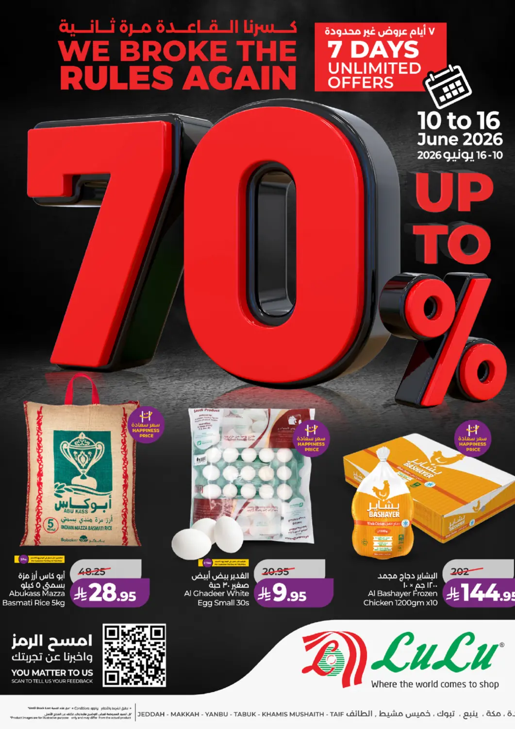 KSA, Saudi Arabia, Saudi - Tabuk LULU Hypermarket offers in D4D Online. LuLu Upto 70%,,,,,,,. . Till 16th June
