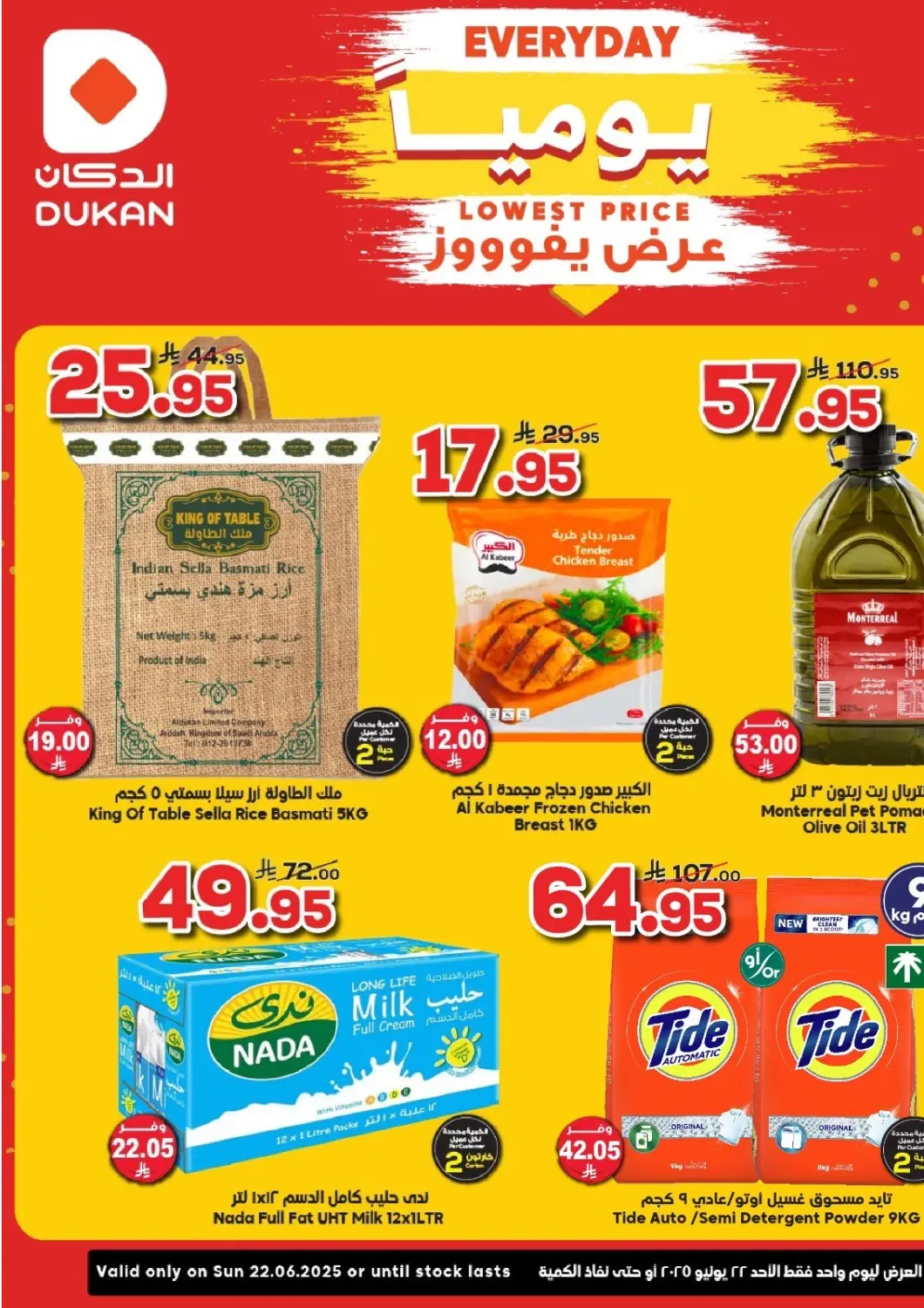 KSA, Saudi Arabia, Saudi - Jeddah Dukan offers in D4D Online. Lowest Price Everyday. . Only On 22nd June