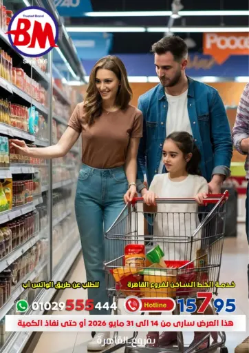 Special Offer