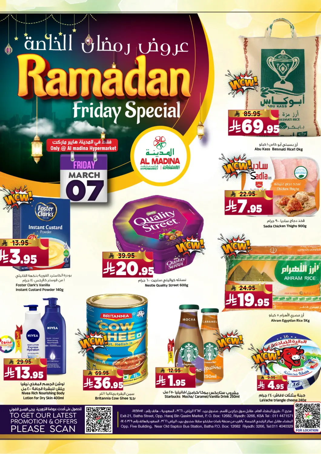 عروض المدينة هايبرماركت مملكة العربية السعودية, السعودية, سعودية - الرياض في دي٤دي أونلاين. عروض رمضان الخاصة. . Only On 7th March