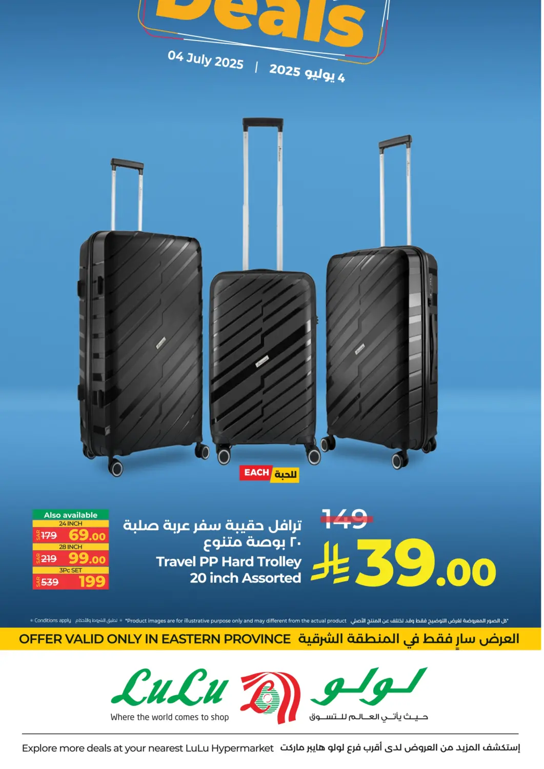 KSA, Saudi Arabia, Saudi - Dammam LULU Hypermarket offers in D4D Online. Exclusive Deals. . Only On 4th July