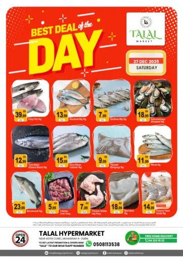 محيصنة - ٤، دبي