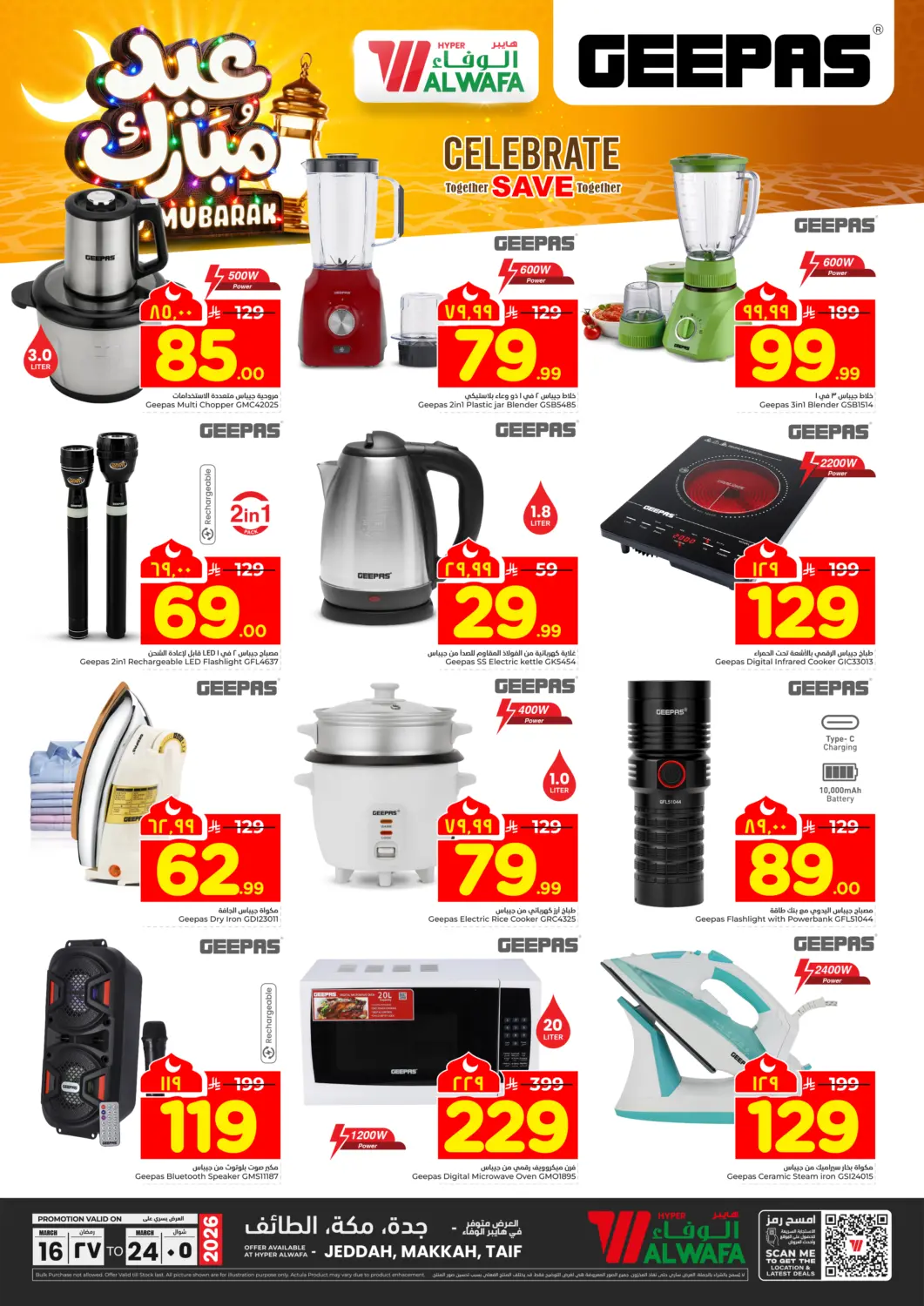 KSA, Saudi Arabia, Saudi - Jeddah Hyper Al Wafa offers in D4D Online. Eid Mubarak. . Till 24th March