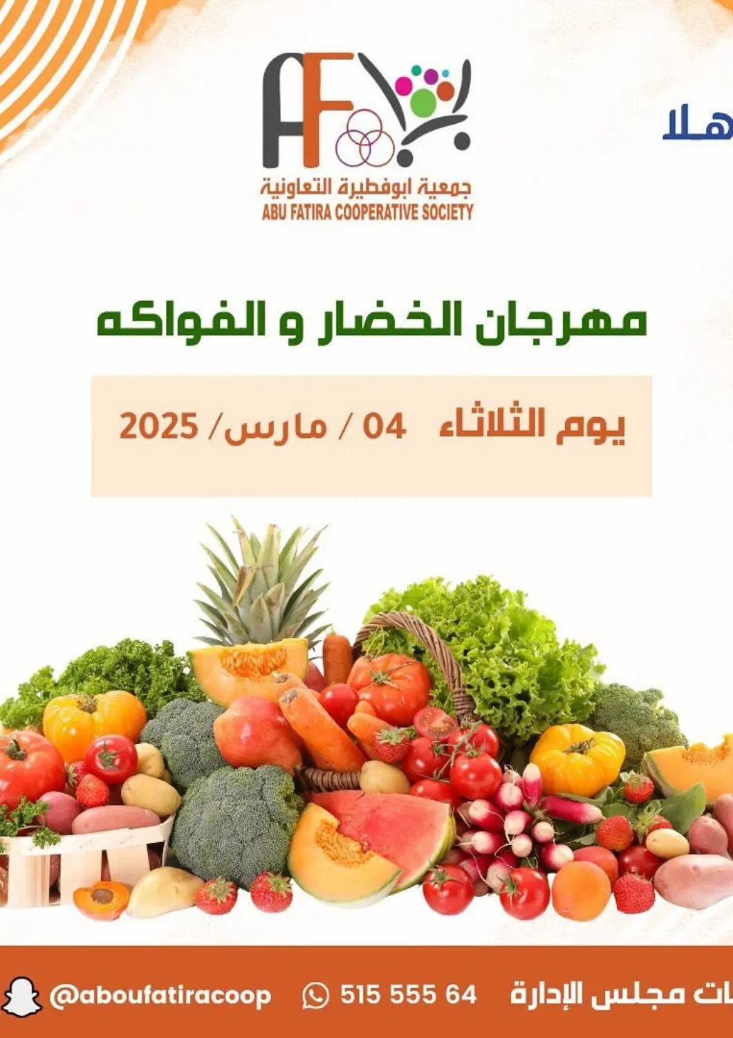 Kuwait - Kuwait City Abu Fatira Coop  offers in D4D Online. Special offer. . Only On 4th March