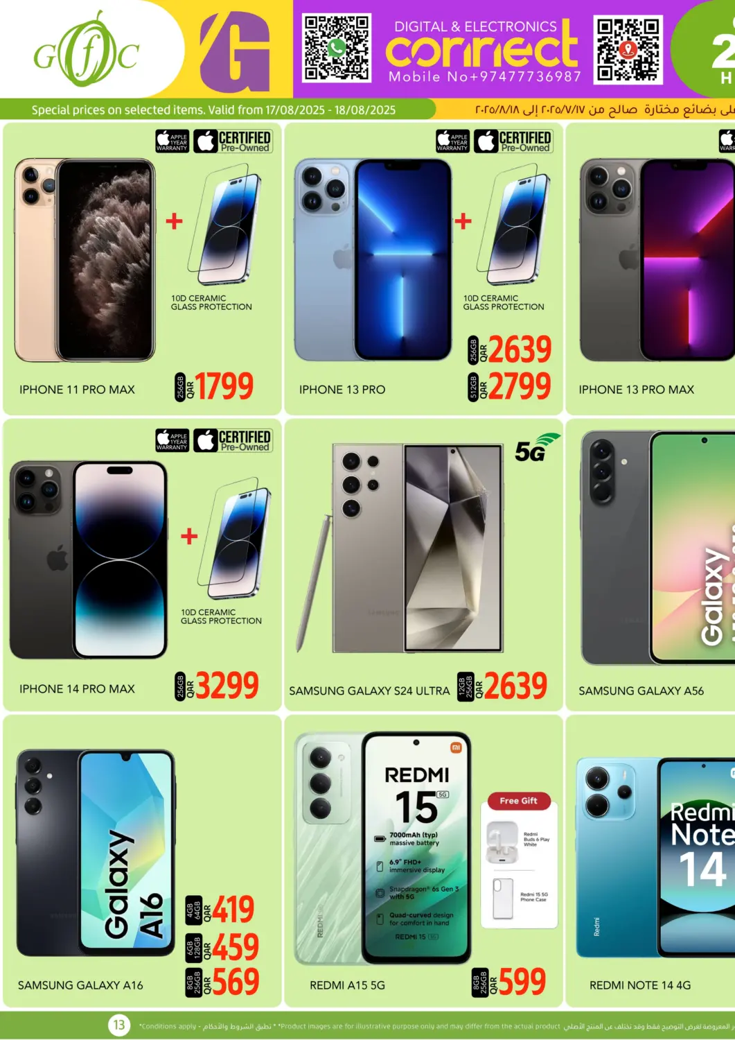 Qatar - Al Daayen Gulf Food Center offers in D4D Online. Special Offer. . Till 18th August