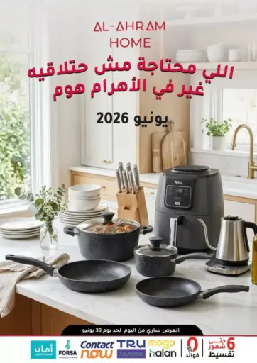 Special Offer