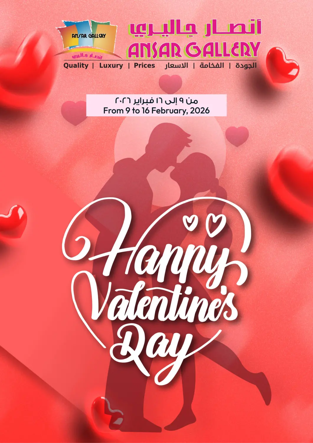 Bahrain Ansar Gallery offers in D4D Online. Valentine's Day Offers. . Till 16th February