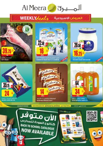Qatar - Al-Shahaniya Al Meera offers in D4D Online. Weekly Deals. . Till 10th August