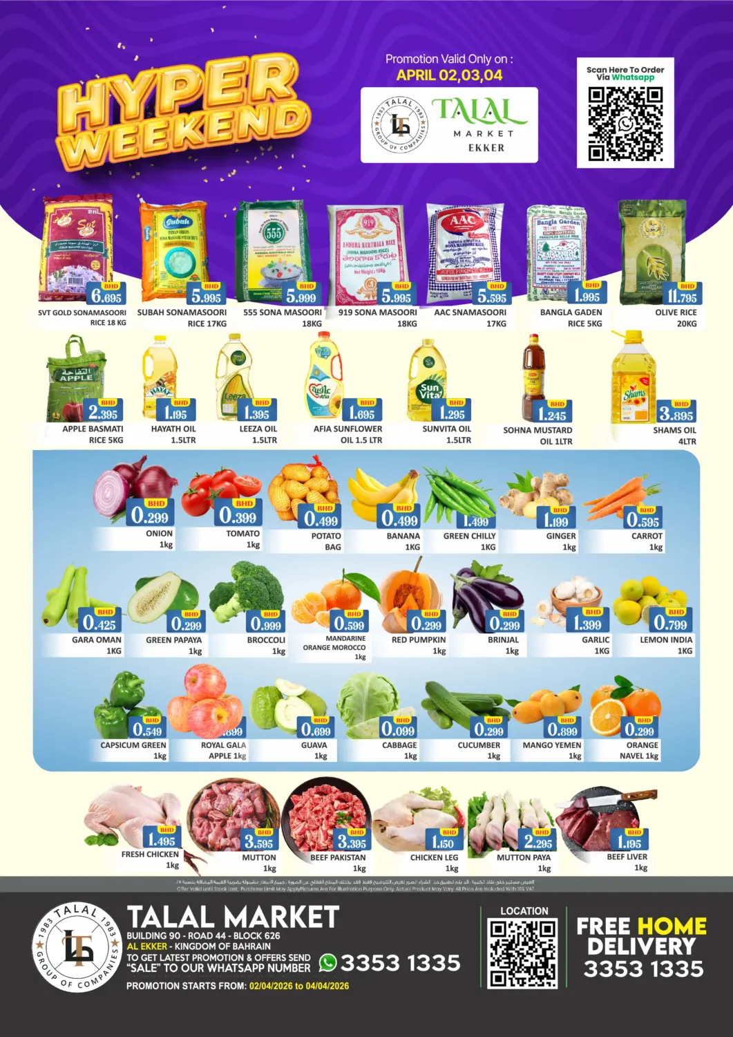 عروض طلال ماركت البحرين في دي٤دي أونلاين. العكر - نهاية أسبوع الكبرى. . حتى ٤ أبريل