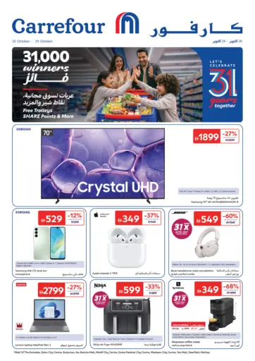 Carrefour Hypermarket