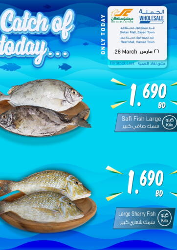 Bahrain The Sultan Center offers in D4D Online. Seafood Offer. . Only On 26th March