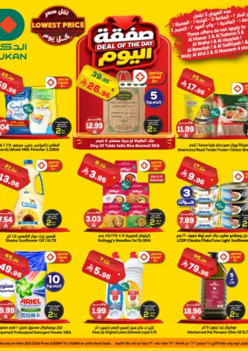 Deal Of The Day