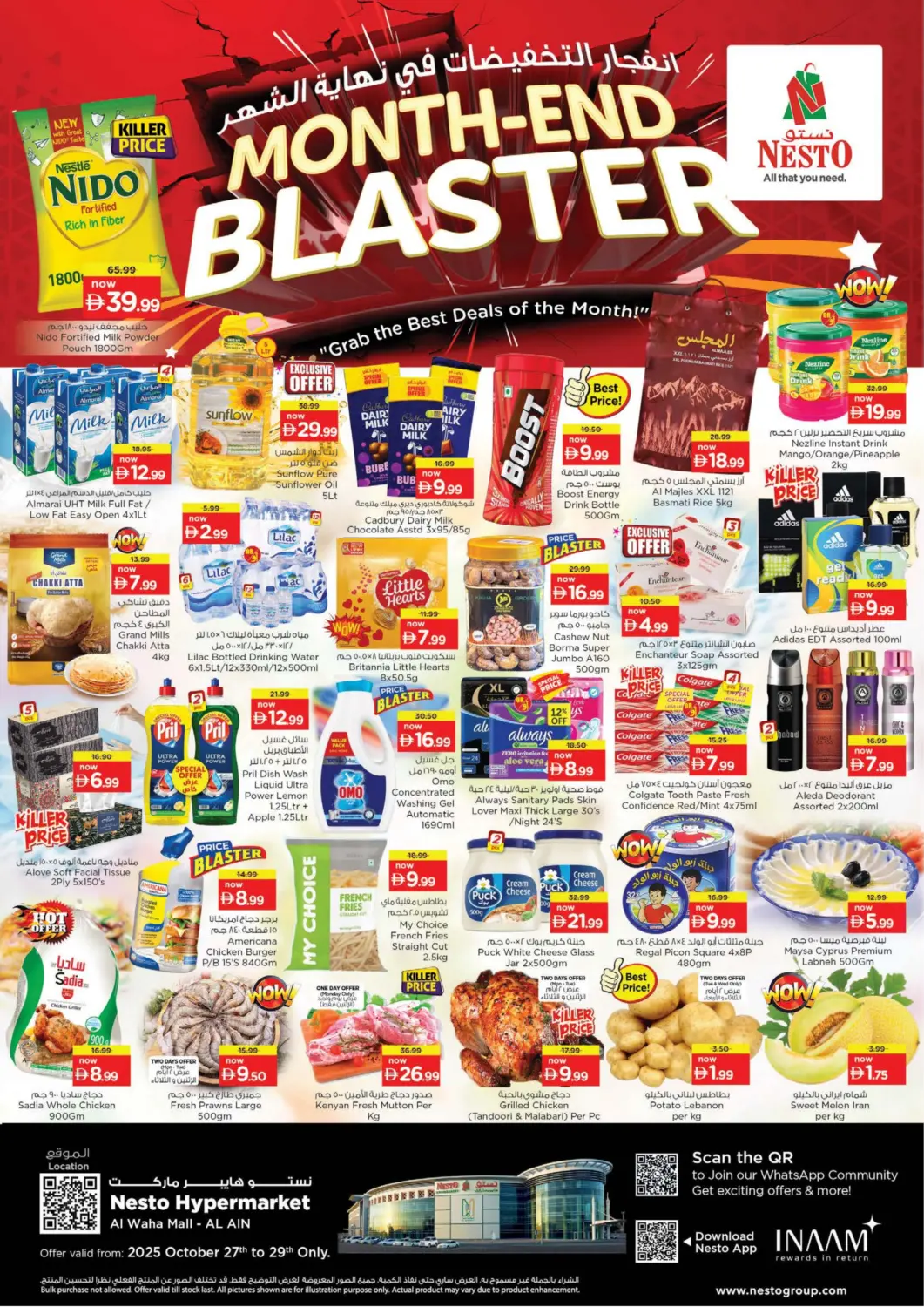 عروض نستو هايبرماركت الإمارات العربية المتحدة , الامارات - ٱلْعَيْن‎ في دي٤دي أونلاين. الواحة مول، العين. . حتى ٢٩ أكتوبر