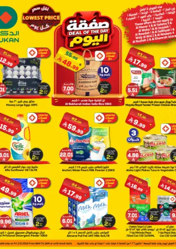 Deal Of The Day