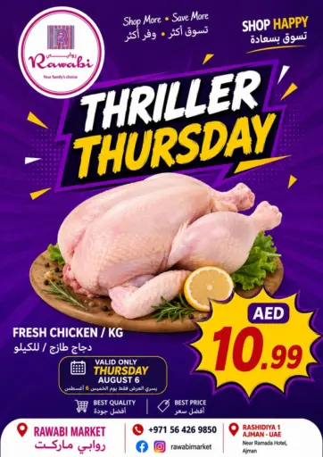 Rashidiya - 1, Ajman