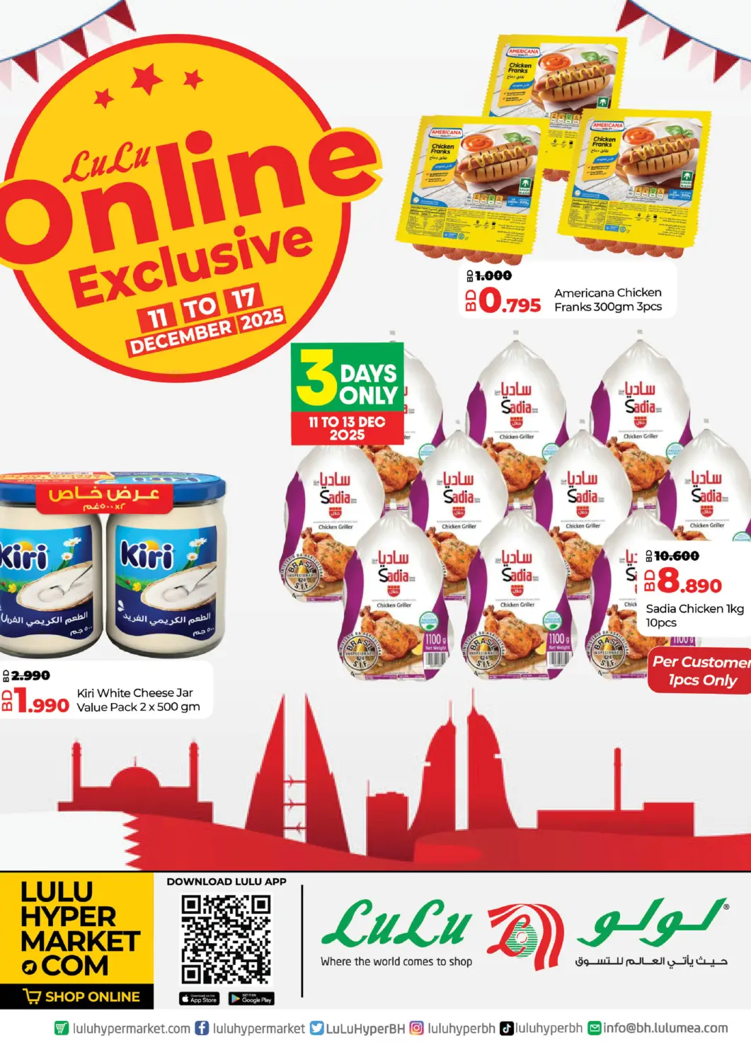 Bahrain LuLu Hypermarket offers in D4D Online. Online Exclusive. . Till 17th December