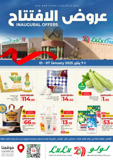 KSA, Saudi Arabia, Saudi - Al-Kharj LULU Hypermarket offers in D4D Online. Inaugural Offers @Sahara Mall. . Till 7th January