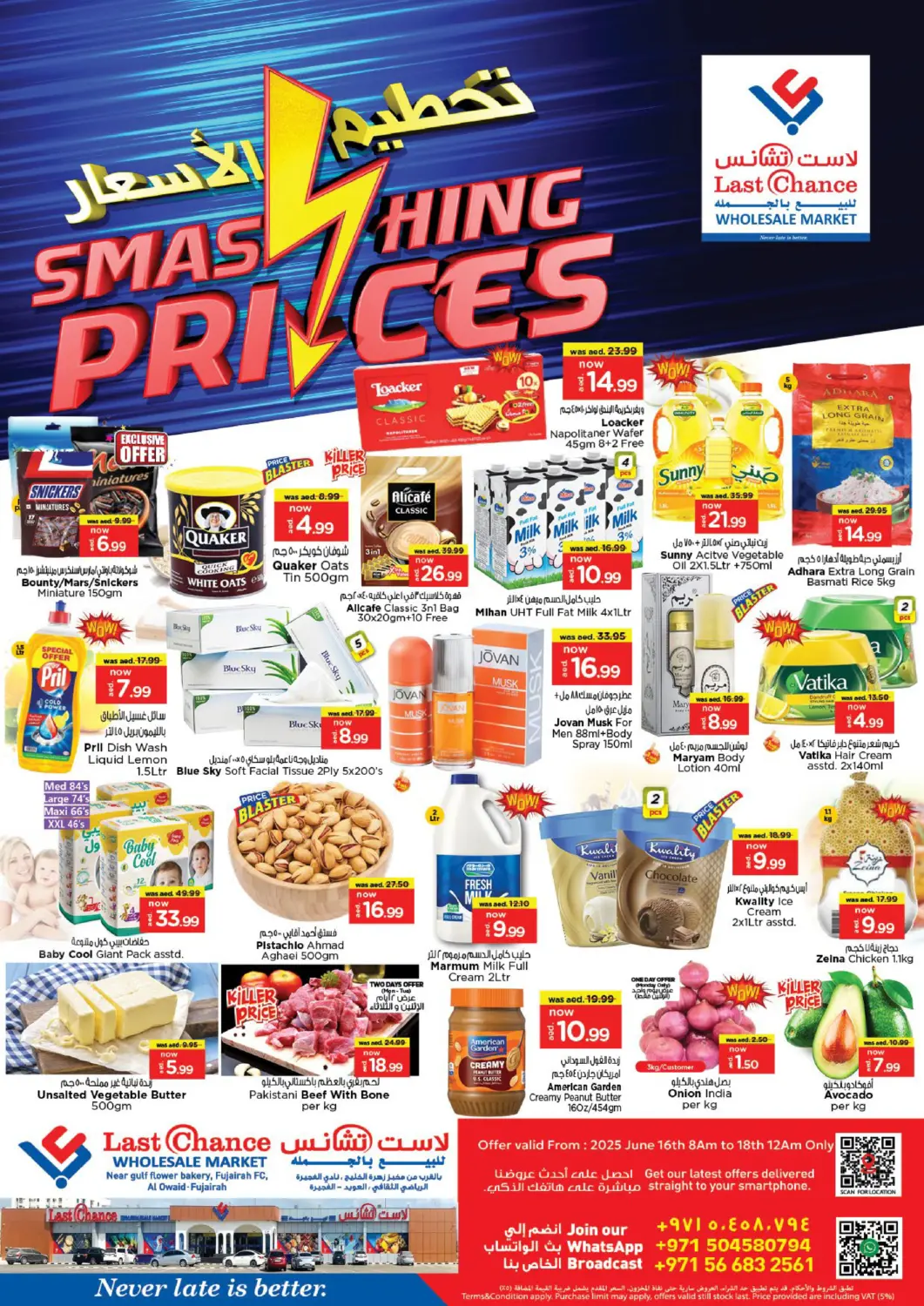 UAE - Fujairah Last Chance  offers in D4D Online. Al Owaid- Fujairah. . Till 18th June