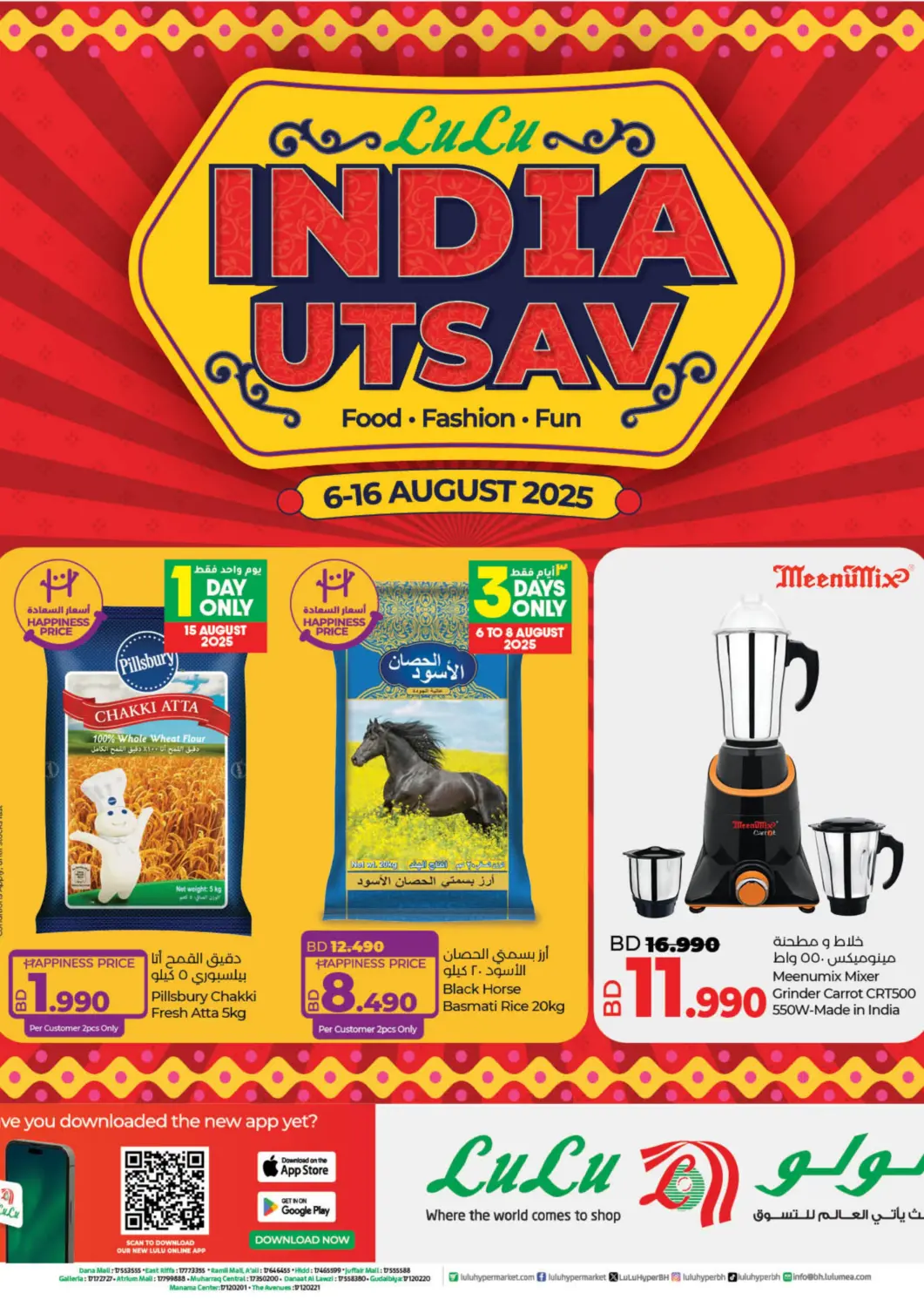 Bahrain LuLu Hypermarket offers in D4D Online. India Utsav. . Till 16th August